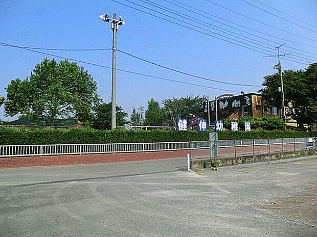 健伸幼稚園まで1150m