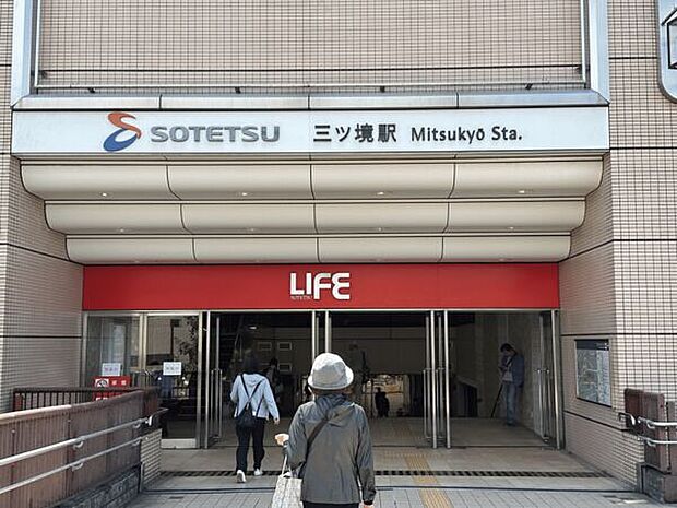 相模鉄道「三ツ境」駅まで1920m