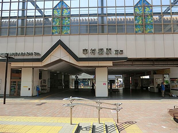 西武鉄道「中村橋」駅まで1200m