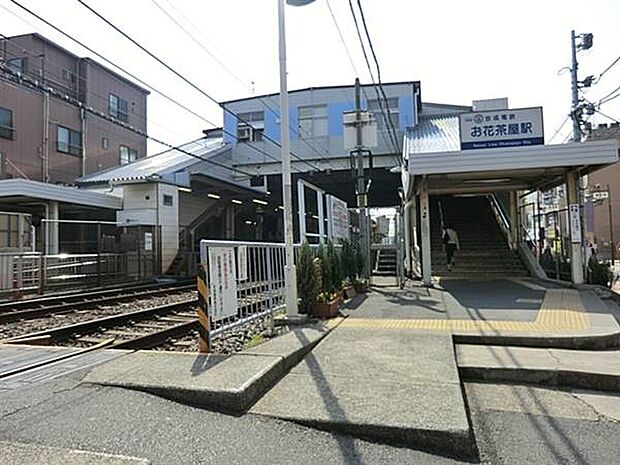 京成電鉄「お花茶屋」駅まで240m