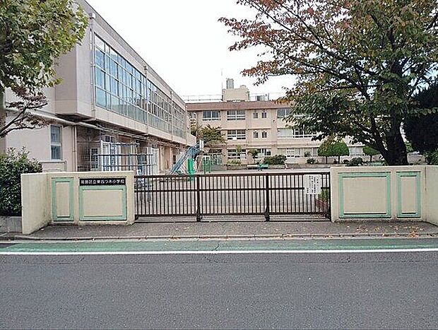 葛飾区立東四つ木小学校まで653m
