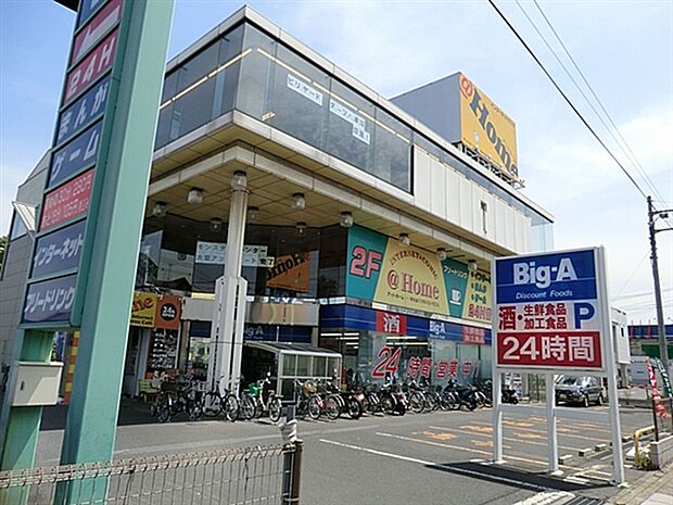 ビッグ・エー浦和太田窪店まで797m