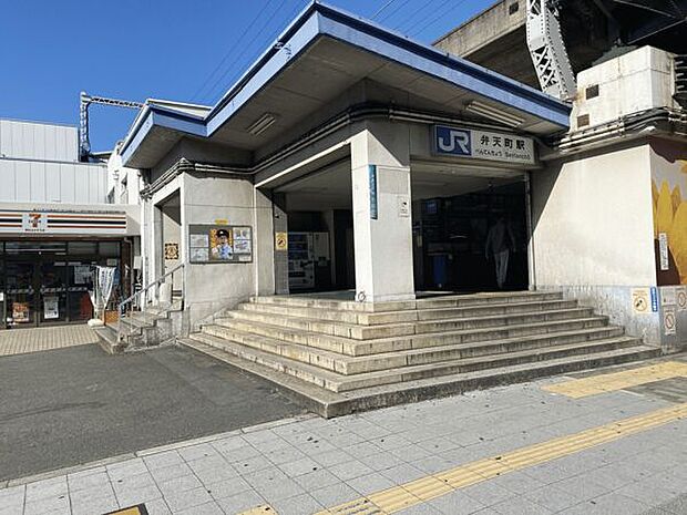 JR「弁天町」駅まで720m