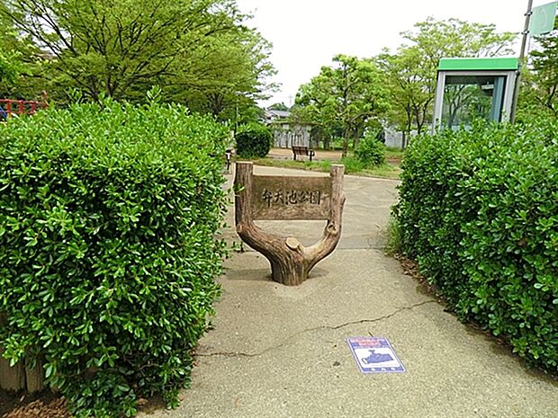 弁天池公園まで484m