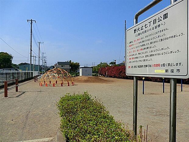 野火止七丁目公園まで993m