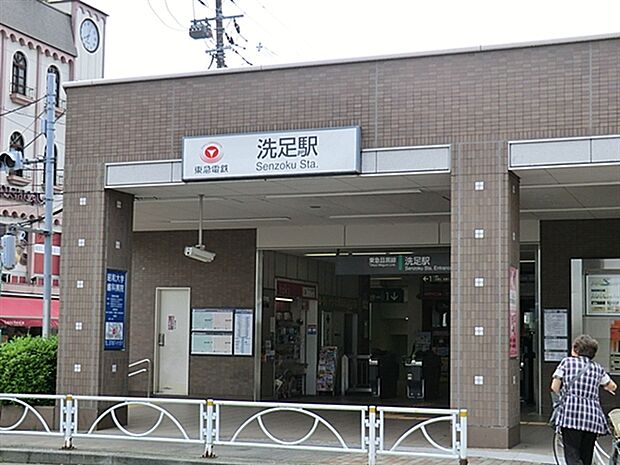 東急電鉄「洗足」駅まで640m