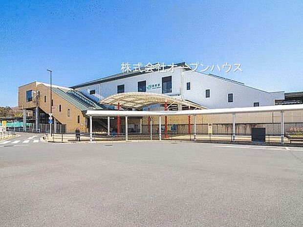 横浜線「相原」駅まで1120m