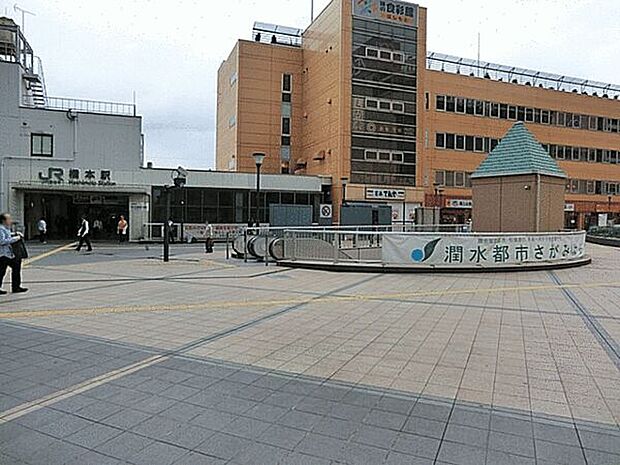 JR「橋本」駅まで1280m