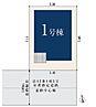 東京都江戸川区南葛西５丁目：物件画像
