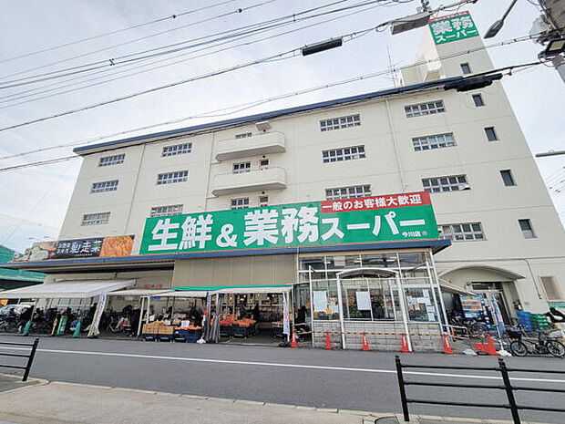 業務スーパー今川店まで615m