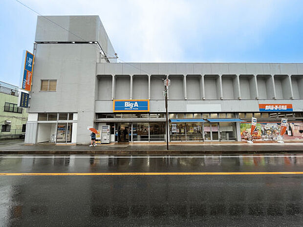 ビッグ・エー流山江戸川台西店まで956m