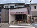 大阪府箕面市新稲５丁目：物件画像