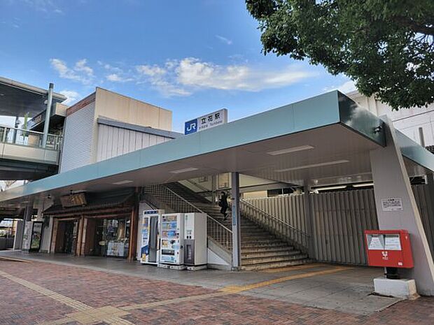 JR「立花」駅まで960m