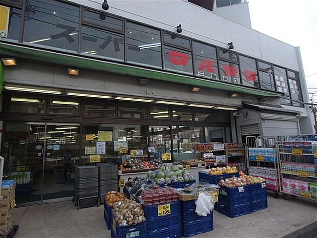 スーパーマルヤマ三春台店まで576m