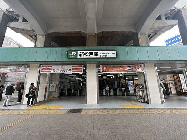 JR「新松戸」駅まで1360m
