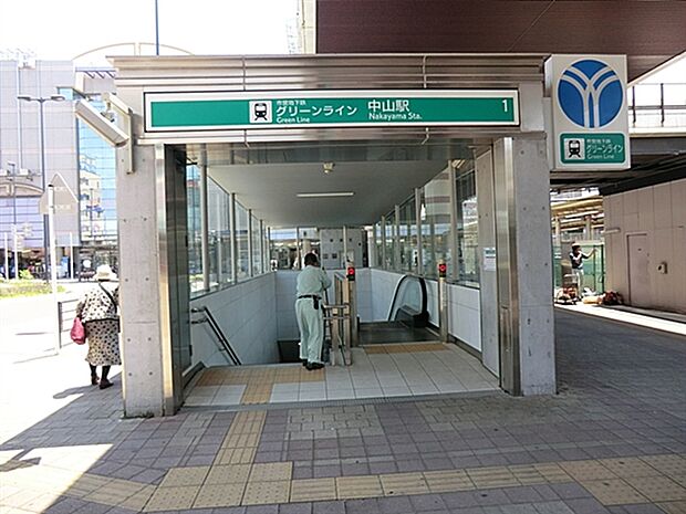 グリーンライン「中山」駅まで1920m