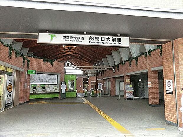 東葉高速線「船橋日大前」駅まで720m