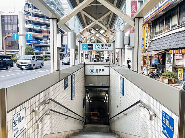 東京メトロ「王子」駅まで880m