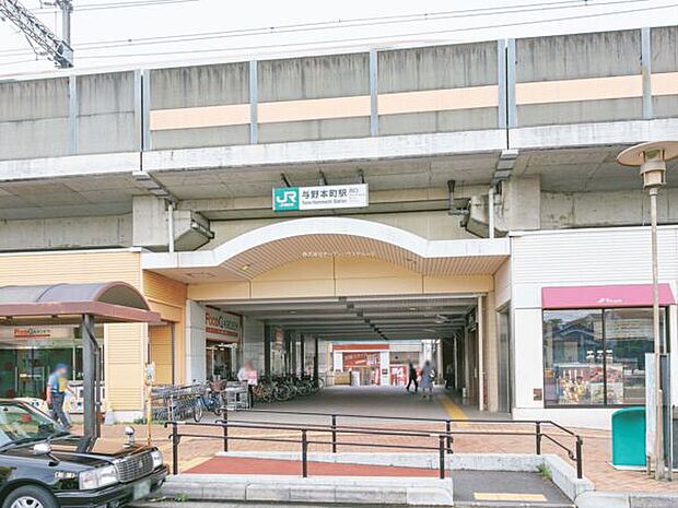JR「与野本町」駅まで1200m