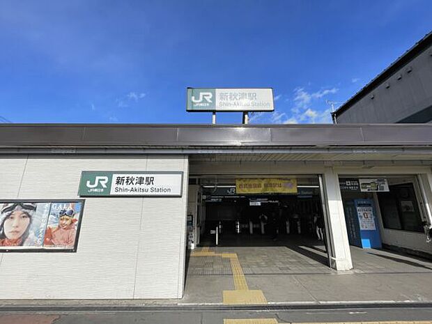 JR「新秋津」駅まで1200m