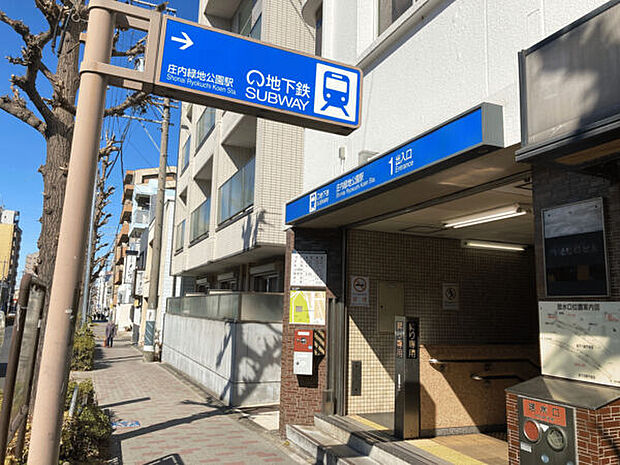 鶴舞線「庄内緑地公園」駅まで1680m