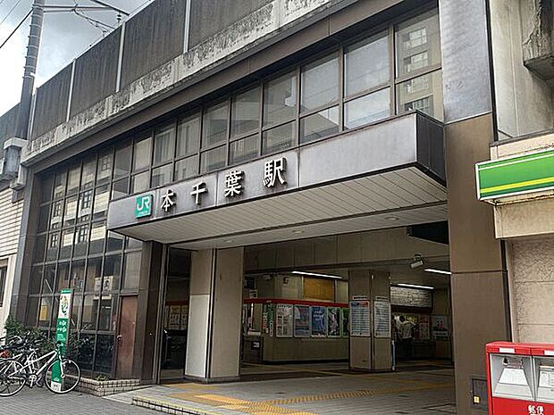 JR「本千葉」駅まで1680m