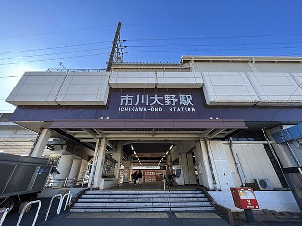 JR市川大野駅まで1200m