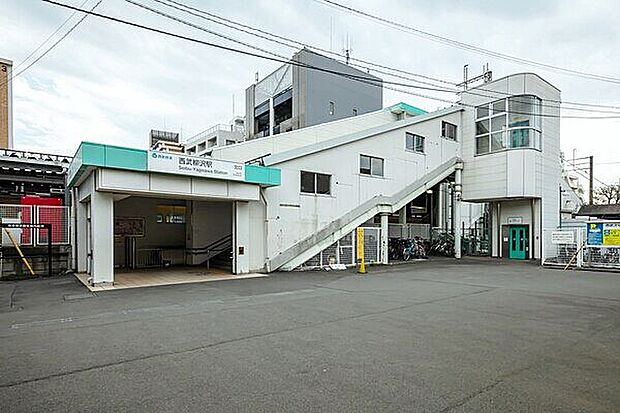 西武鉄道「西武柳沢」駅まで1680m
