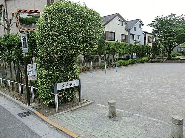 文蔵公園まで617m