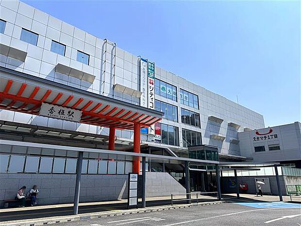 鹿児島線「香椎」駅まで560m