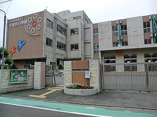 さいたま市立下落合小学校まで733m