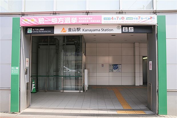 福岡市地下鉄七隈線「金山」駅まで800m