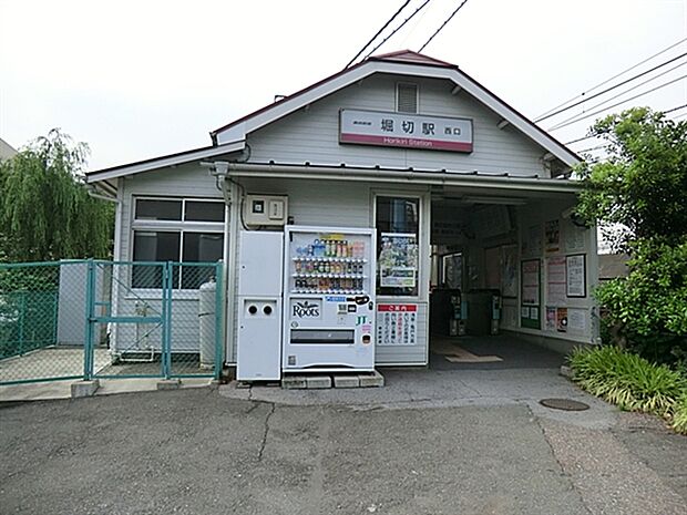 東武鉄道「堀切」駅まで1680m