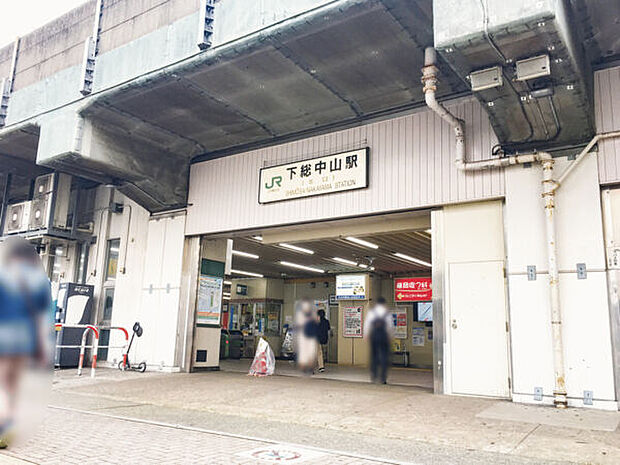 JR「下総中山」駅まで1120m