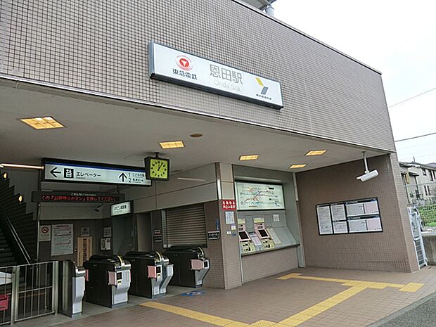 東急電鉄「恩田」駅まで1360m