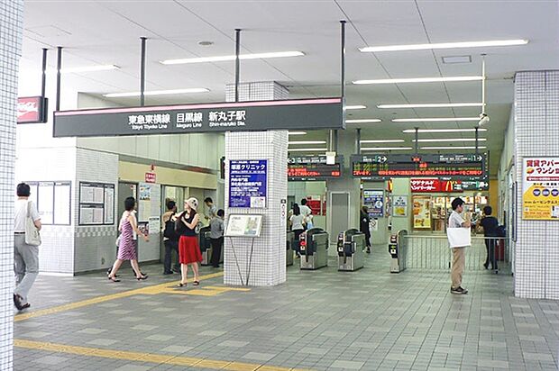 東急電鉄「新丸子」駅まで800m