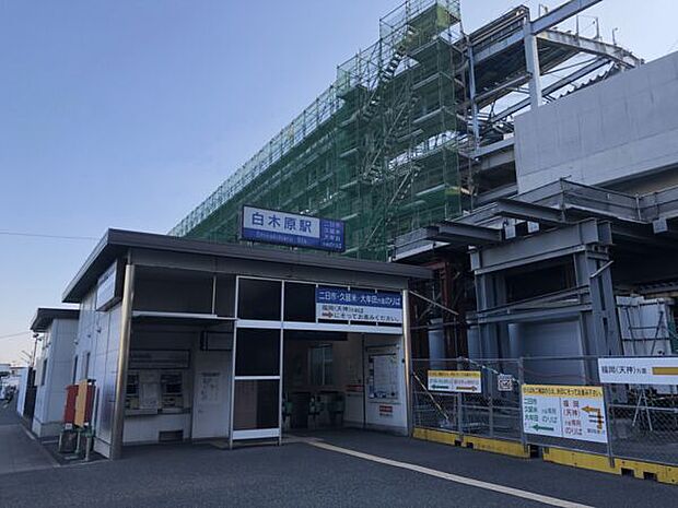 西鉄大牟田線「白木原」駅まで1360m