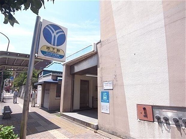 ブルーライン「三ッ沢下町」駅まで640m
