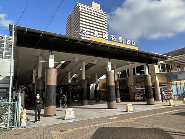 東武鉄道「北越谷」駅まで1680m