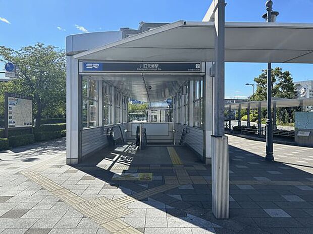 埼玉高速線「川口元郷」駅まで880m