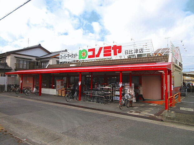 コノミヤ日比津店まで279m