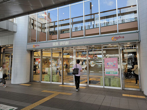 阪急「伊丹」駅まで1120m