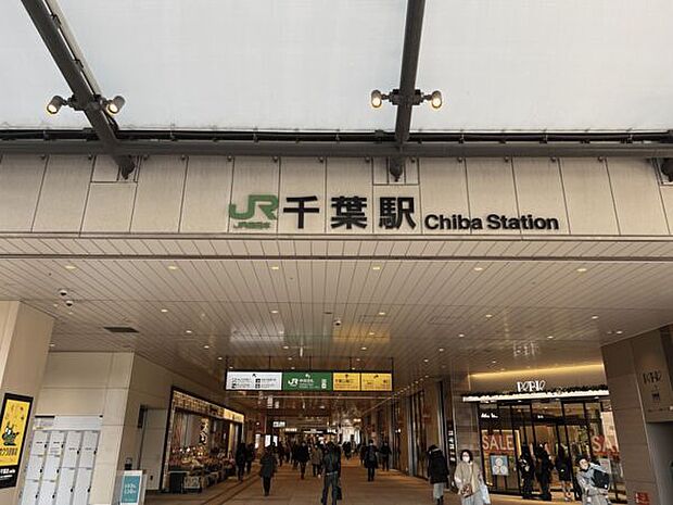 JR「千葉」駅まで1120m