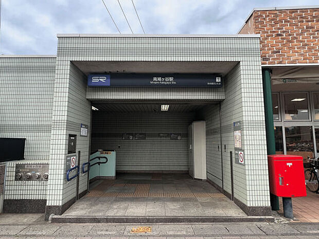 埼玉高速鉄道「南鳩ケ谷」駅まで720m