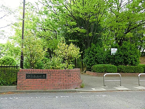 ゆうき山公園まで359m