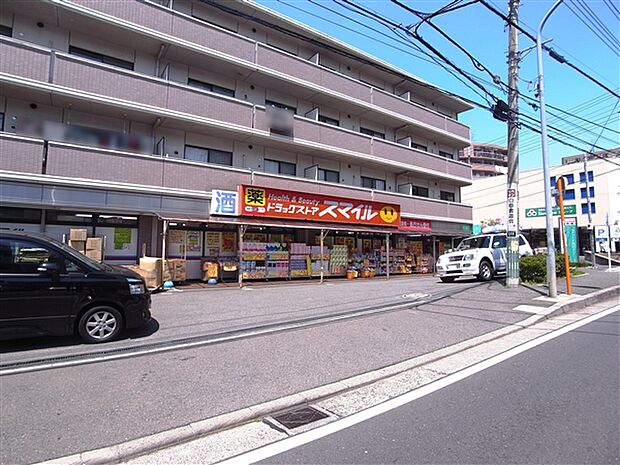 ドラッグストアスマイル港北高田店まで1368m
