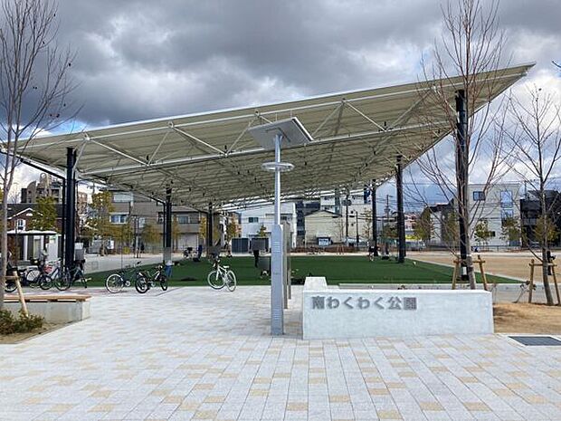 南わくわく公園まで658m