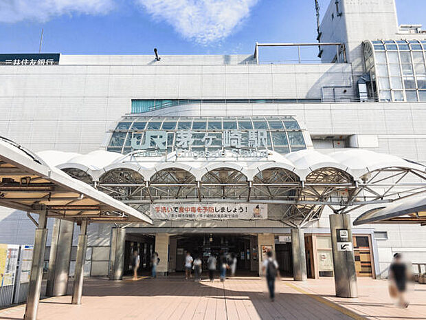 ＪＲ「茅ケ崎」駅まで880m