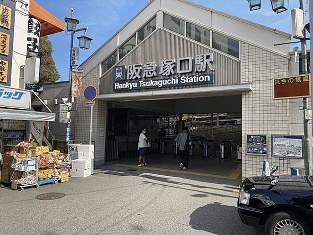 阪急「塚口」駅まで960m