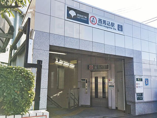 都営地下鉄浅草線「西馬込」駅まで160m